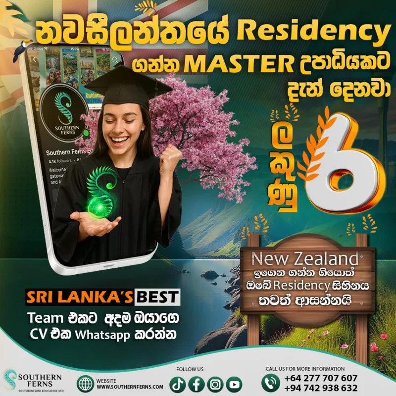 Southern Ferns study pathway programme 4